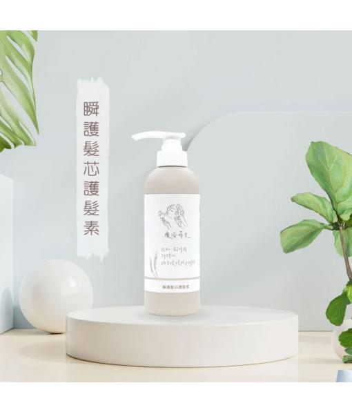 瞬護髮芯潤髮素