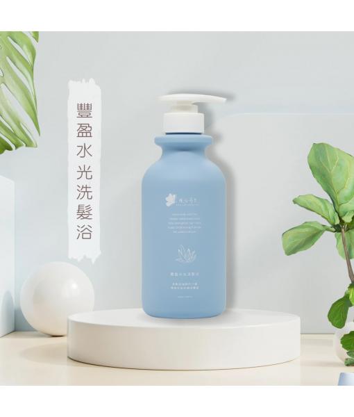 豐盈水光洗髮浴